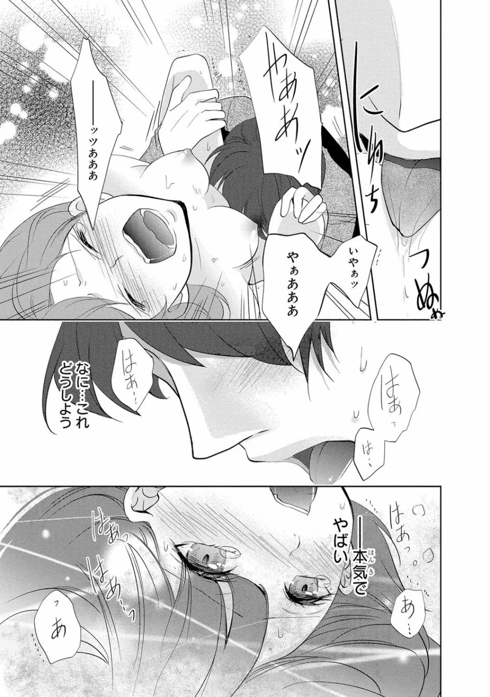 高校に入ったばかりの可愛い制服女子校生が教師であり叔父のイケメン真性変態に卑猥なことをする計画を立てられてエッチされそうになっちゃうドキドキ学生生活110