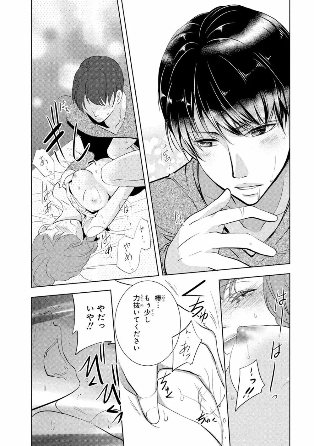 高校に入ったばかりの可愛い制服女子校生が教師であり叔父のイケメン真性変態に卑猥なことをする計画を立てられてエッチされそうになっちゃうドキドキ学生生活111