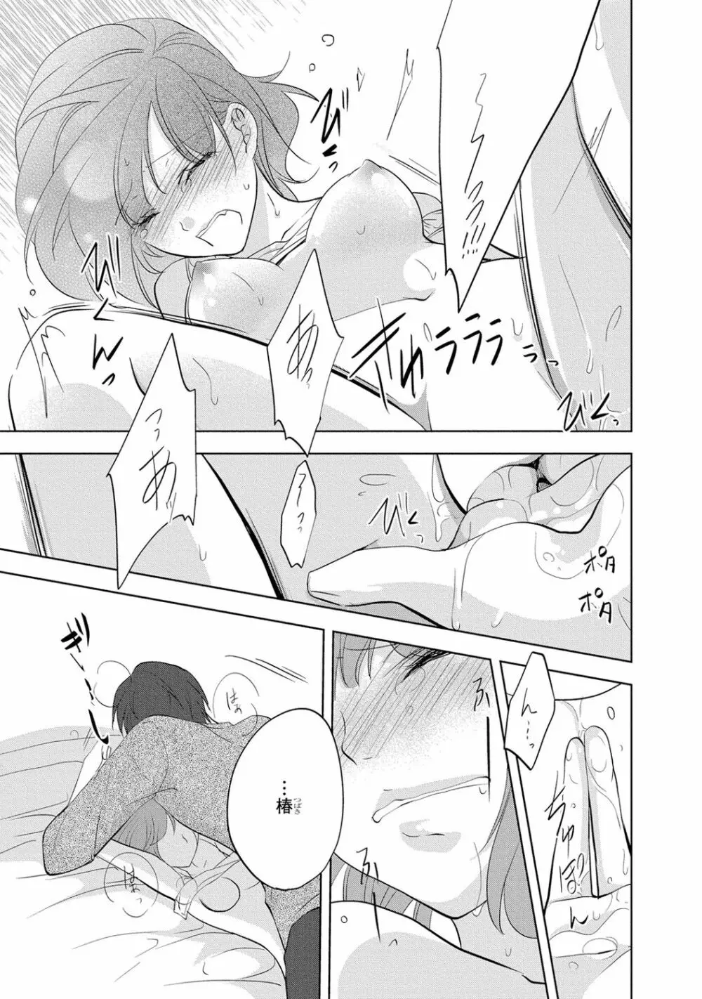 高校に入ったばかりの可愛い制服女子校生が教師であり叔父のイケメン真性変態に卑猥なことをする計画を立てられてエッチされそうになっちゃうドキドキ学生生活112