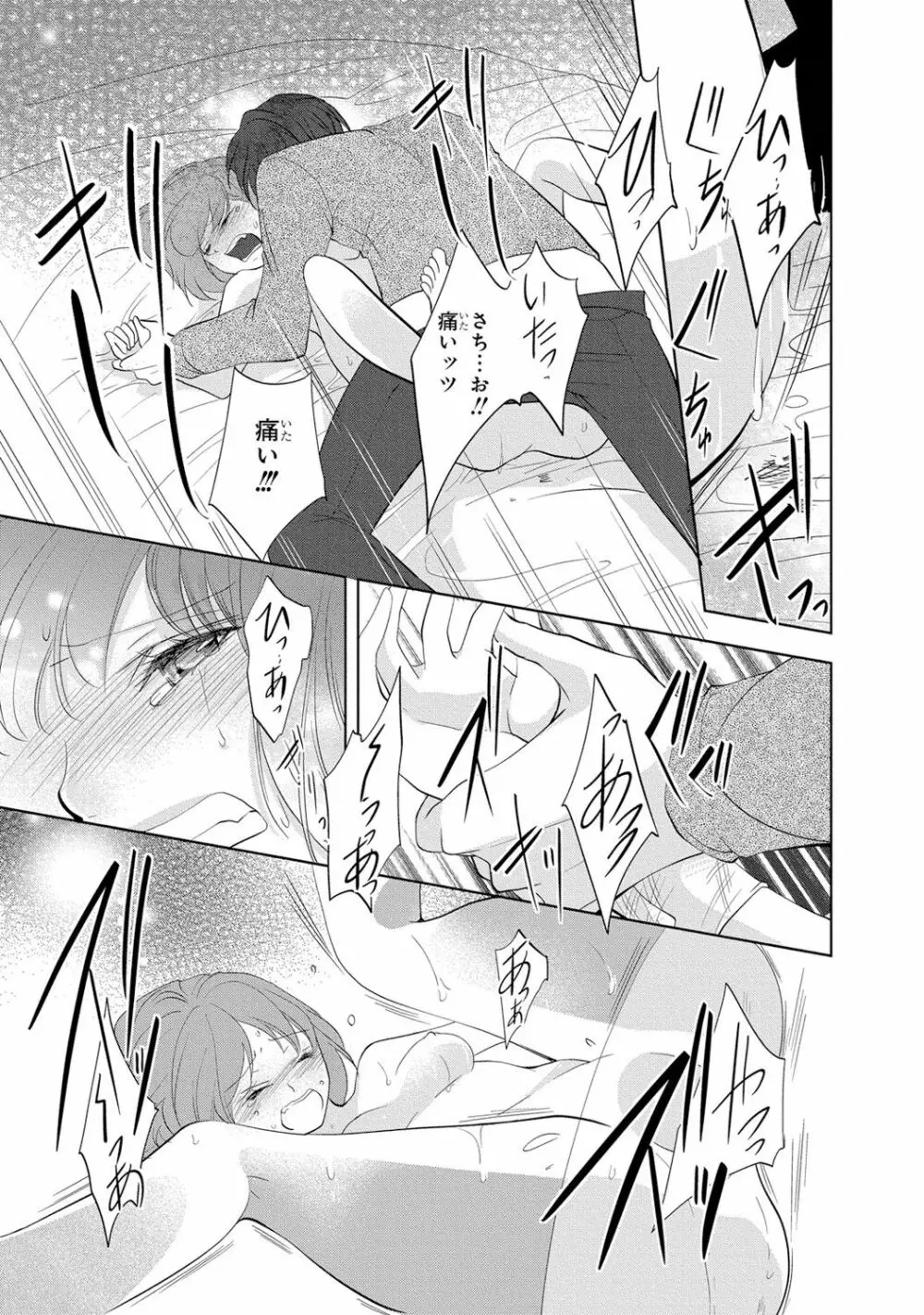 高校に入ったばかりの可愛い制服女子校生が教師であり叔父のイケメン真性変態に卑猥なことをする計画を立てられてエッチされそうになっちゃうドキドキ学生生活116