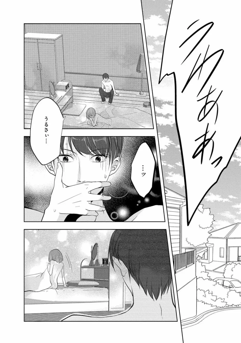 高校に入ったばかりの可愛い制服女子校生が教師であり叔父のイケメン真性変態に卑猥なことをする計画を立てられてエッチされそうになっちゃうドキドキ学生生活119