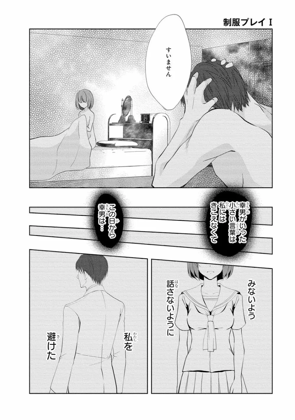 高校に入ったばかりの可愛い制服女子校生が教師であり叔父のイケメン真性変態に卑猥なことをする計画を立てられてエッチされそうになっちゃうドキドキ学生生活123