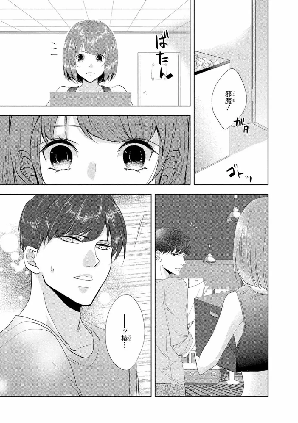 高校に入ったばかりの可愛い制服女子校生が教師であり叔父のイケメン真性変態に卑猥なことをする計画を立てられてエッチされそうになっちゃうドキドキ学生生活128