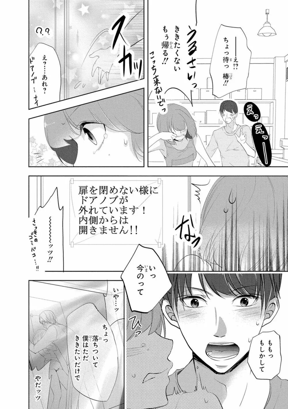 高校に入ったばかりの可愛い制服女子校生が教師であり叔父のイケメン真性変態に卑猥なことをする計画を立てられてエッチされそうになっちゃうドキドキ学生生活135