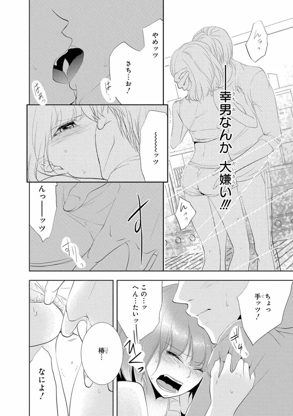 高校に入ったばかりの可愛い制服女子校生が教師であり叔父のイケメン真性変態に卑猥なことをする計画を立てられてエッチされそうになっちゃうドキドキ学生生活137