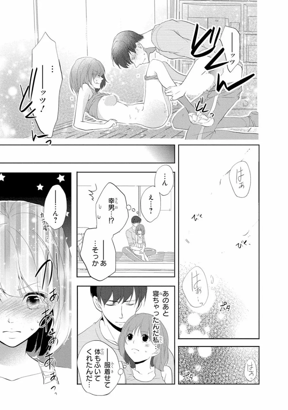 高校に入ったばかりの可愛い制服女子校生が教師であり叔父のイケメン真性変態に卑猥なことをする計画を立てられてエッチされそうになっちゃうドキドキ学生生活142