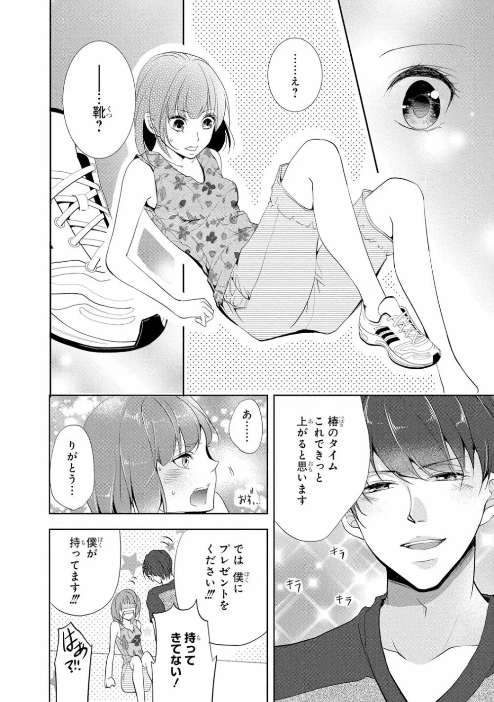 高校に入ったばかりの可愛い制服女子校生が教師であり叔父のイケメン真性変態に卑猥なことをする計画を立てられてエッチされそうになっちゃうドキドキ学生生活155