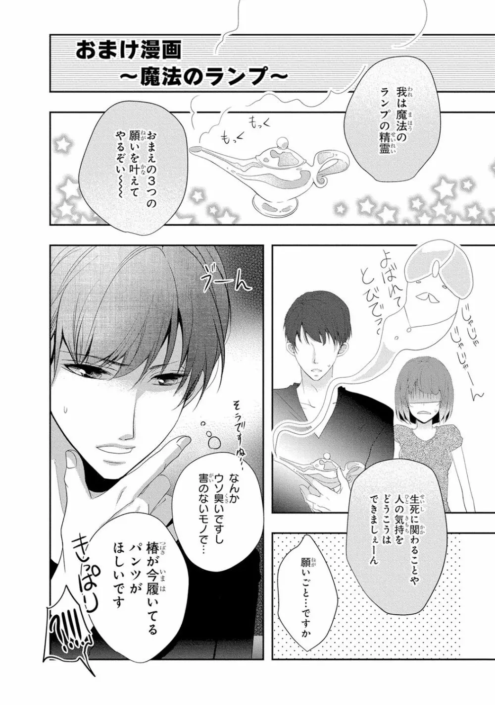 高校に入ったばかりの可愛い制服女子校生が教師であり叔父のイケメン真性変態に卑猥なことをする計画を立てられてエッチされそうになっちゃうドキドキ学生生活167