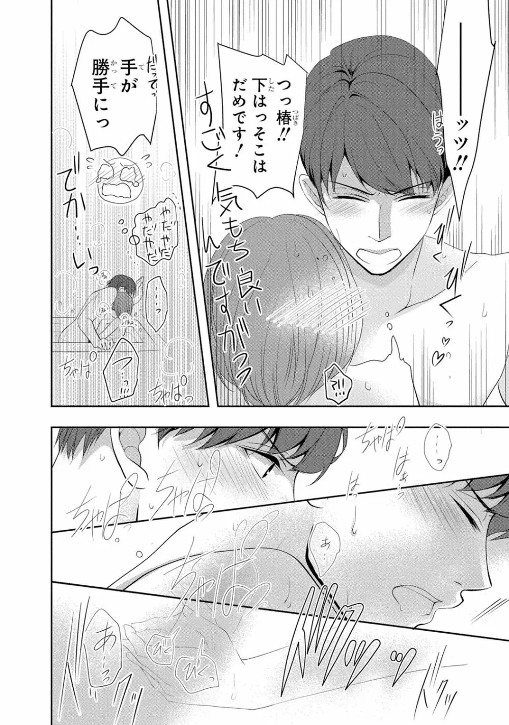 高校に入ったばかりの可愛い制服女子校生が教師であり叔父のイケメン真性変態に卑猥なことをする計画を立てられてエッチされそうになっちゃうドキドキ学生生活171