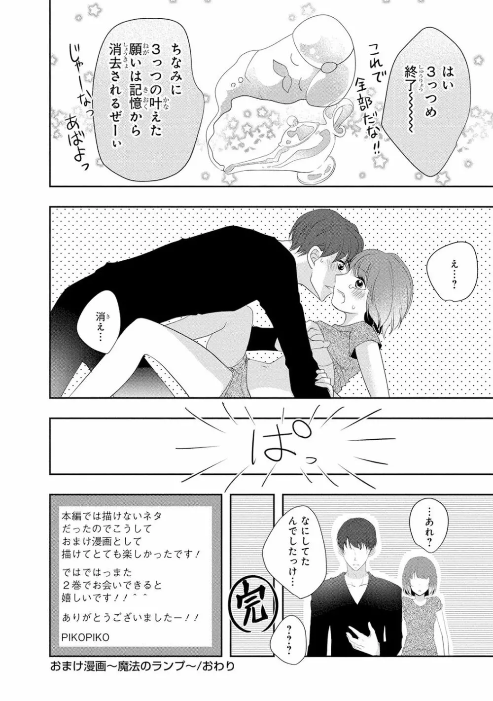 高校に入ったばかりの可愛い制服女子校生が教師であり叔父のイケメン真性変態に卑猥なことをする計画を立てられてエッチされそうになっちゃうドキドキ学生生活175