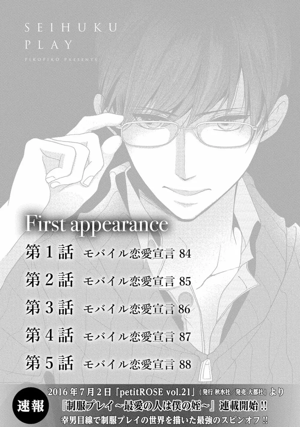 高校に入ったばかりの可愛い制服女子校生が教師であり叔父のイケメン真性変態に卑猥なことをする計画を立てられてエッチされそうになっちゃうドキドキ学生生活176