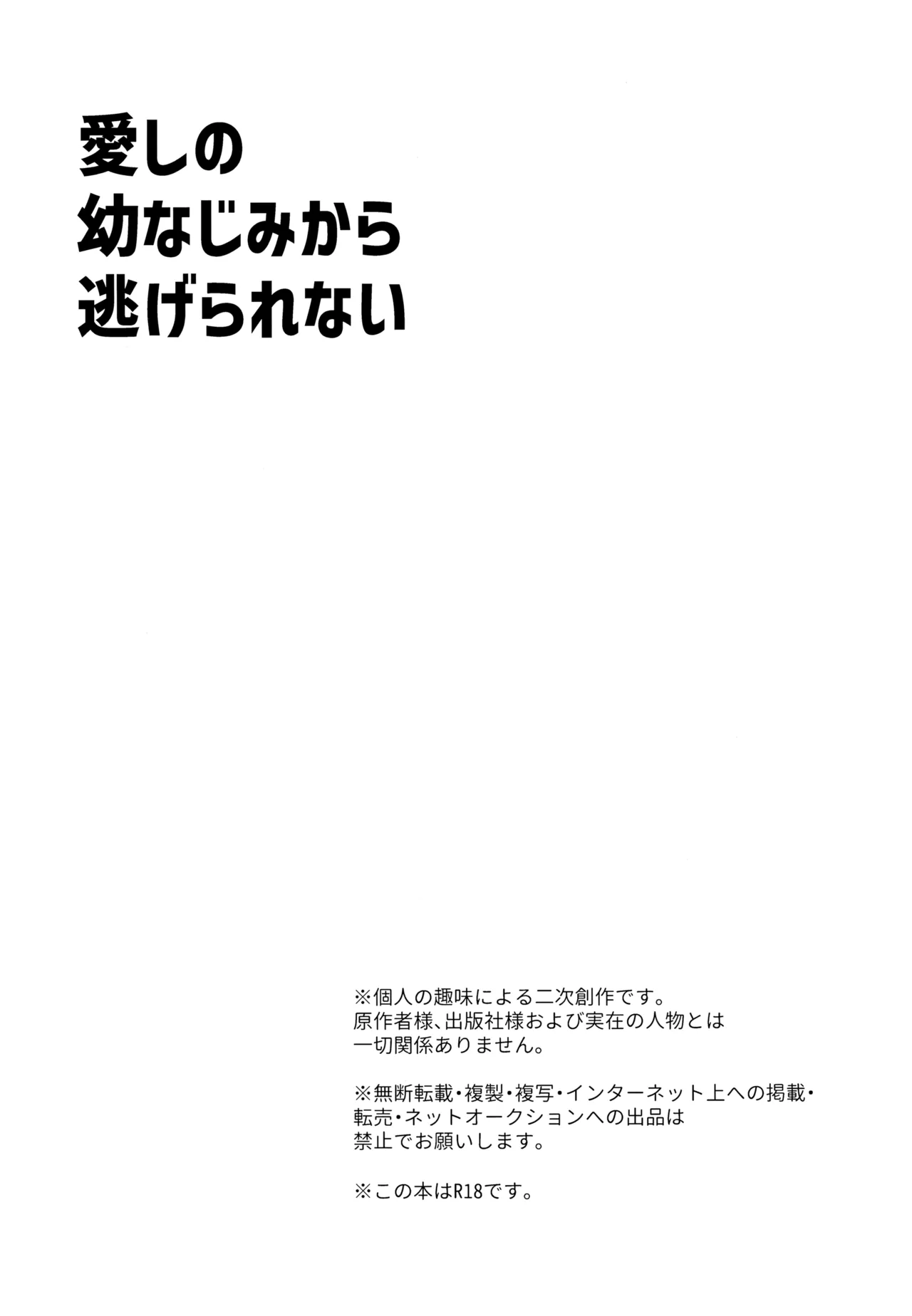 【BL漫画 忘却バッテリー】クラスのみんなに性欲がないと思われている清峰葉流火が幼馴染の要圭と二人きりの時には獣のように迫っちゃうボーイズラブエッチ3