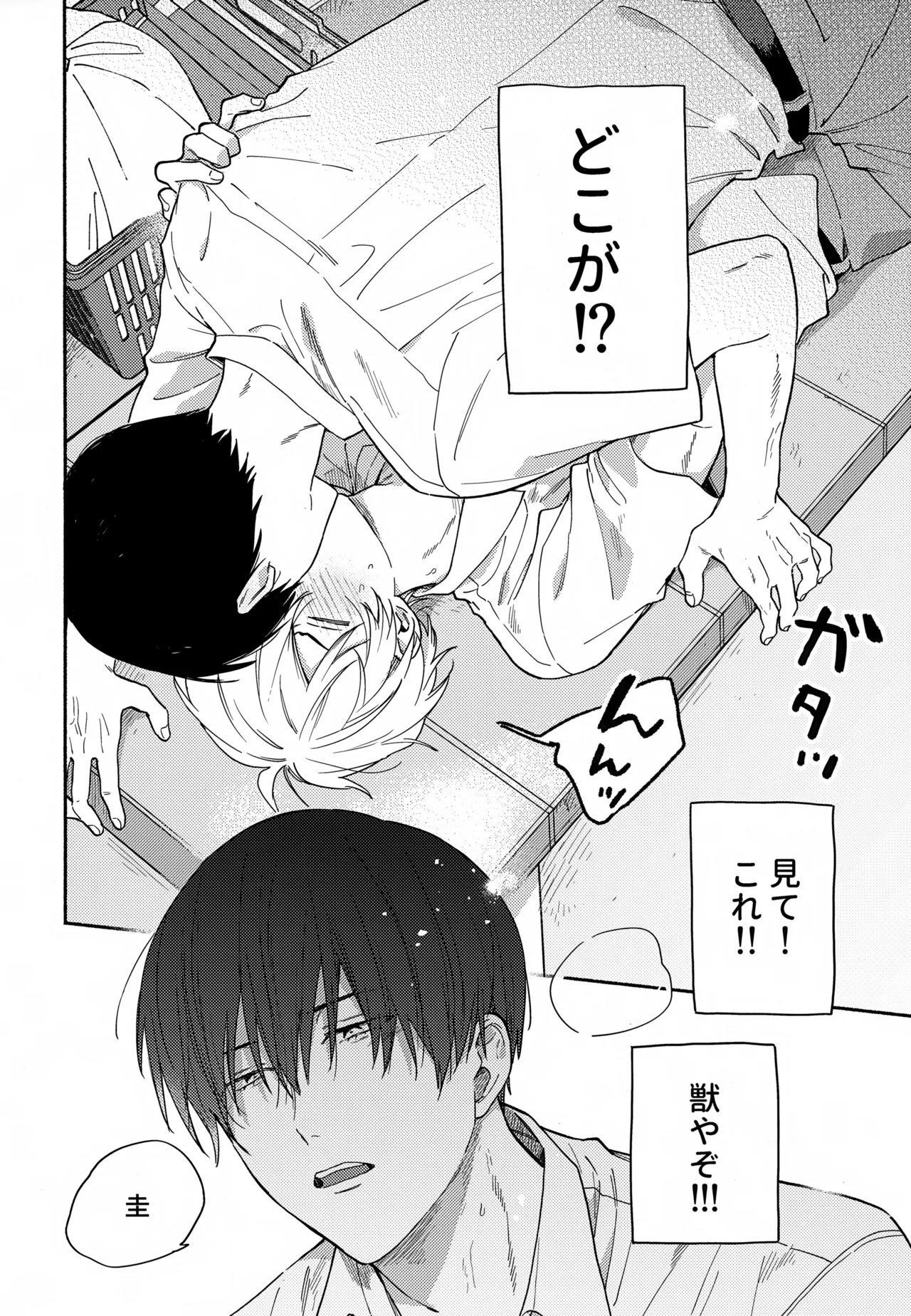 【BL漫画 忘却バッテリー】クラスのみんなに性欲がないと思われている清峰葉流火が幼馴染の要圭と二人きりの時には獣のように迫っちゃうボーイズラブエッチ5