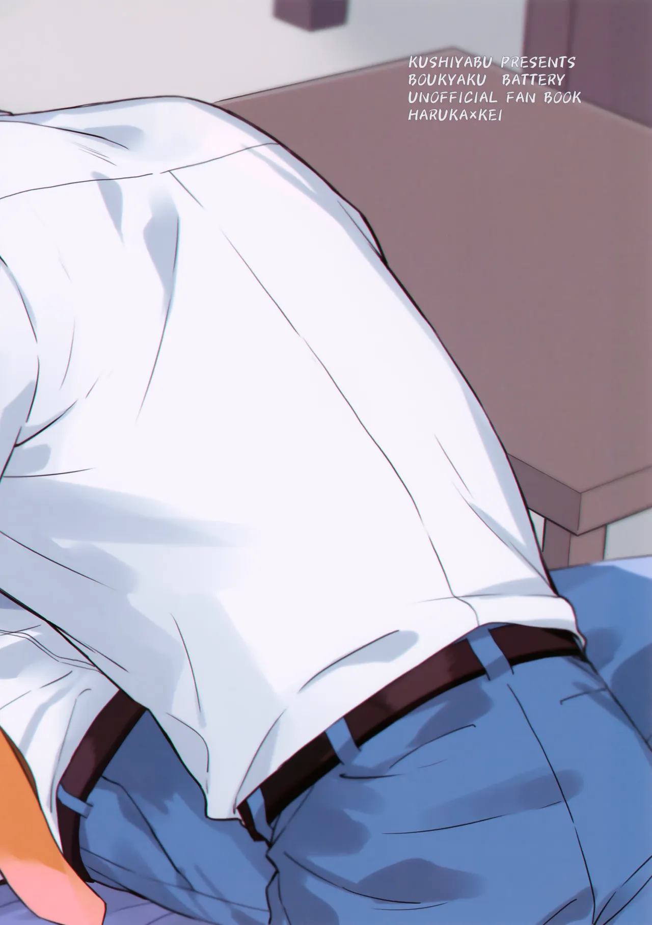 【BL漫画 忘却バッテリー】クラスのみんなに性欲がないと思われている清峰葉流火が幼馴染の要圭と二人きりの時には獣のように迫っちゃうボーイズラブエッチ32