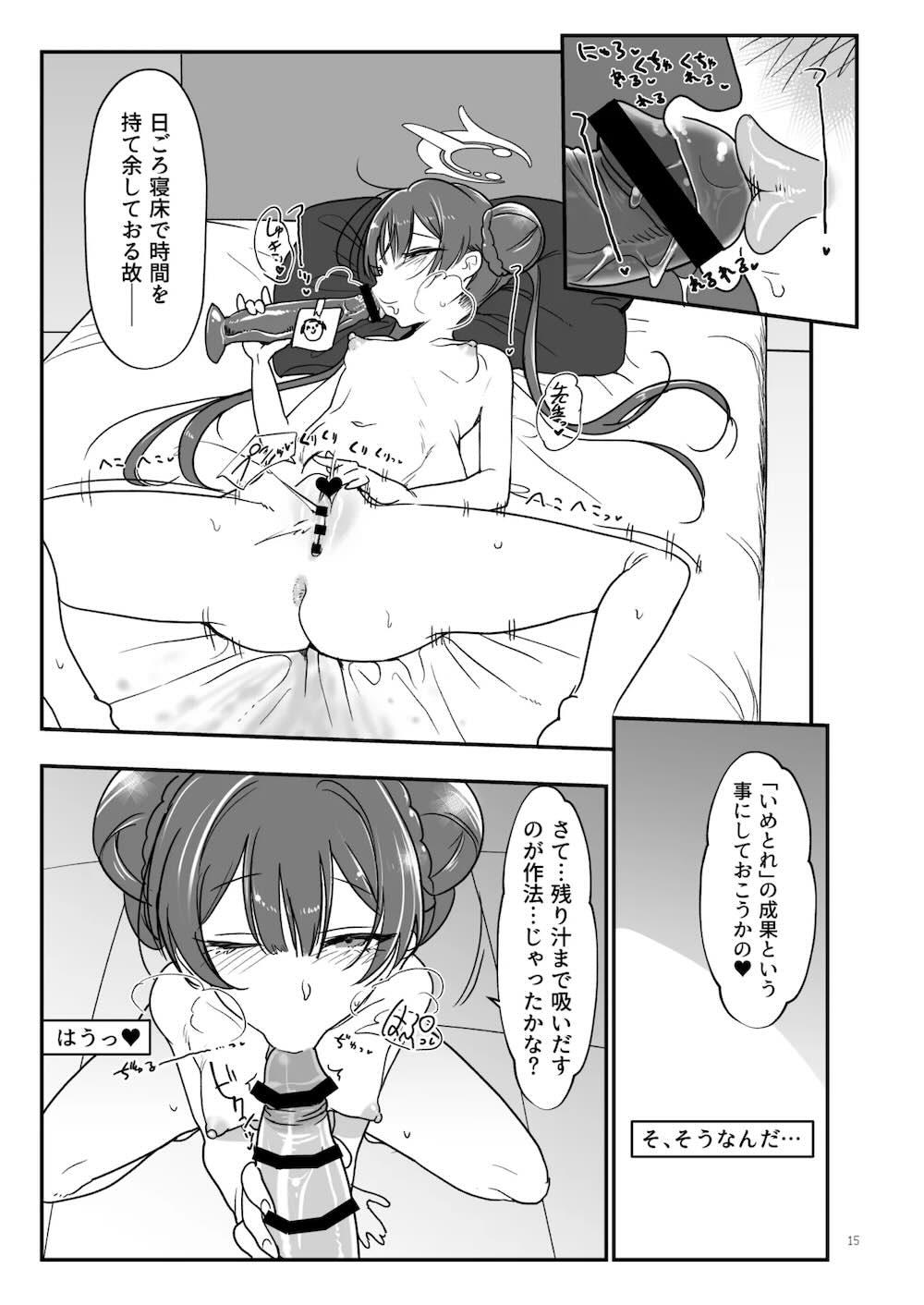 【ブルーアーカイブ】先生を子作り目的で呼び出した竜華キサキが積極的なキスで押し流して覚悟が決まった先生と終始キスハメしまくりな甘々イチャラブエッチ14