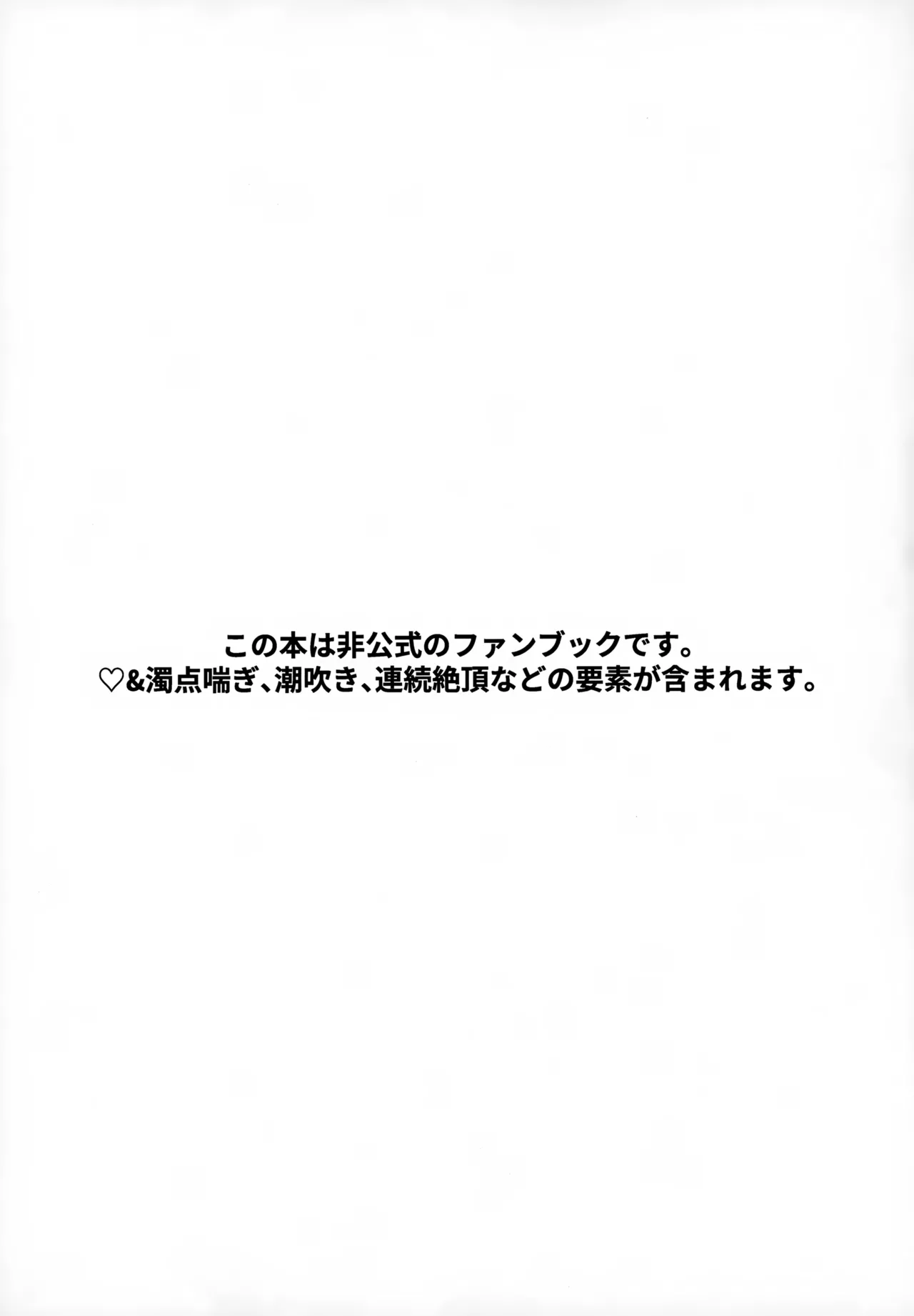 【BL漫画 原神】カップル用の興奮作用が入っているポーションを飲んでしまった放浪者が発情してしまい心配になった空が優しく介抱してあげちゃうボーイズラブエッチ2