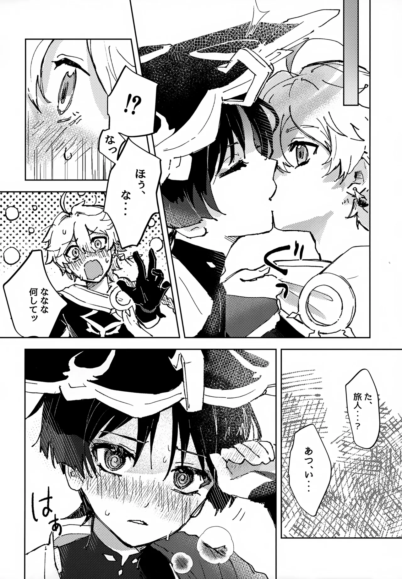 【BL漫画 原神】カップル用の興奮作用が入っているポーションを飲んでしまった放浪者が発情してしまい心配になった空が優しく介抱してあげちゃうボーイズラブエッチ7