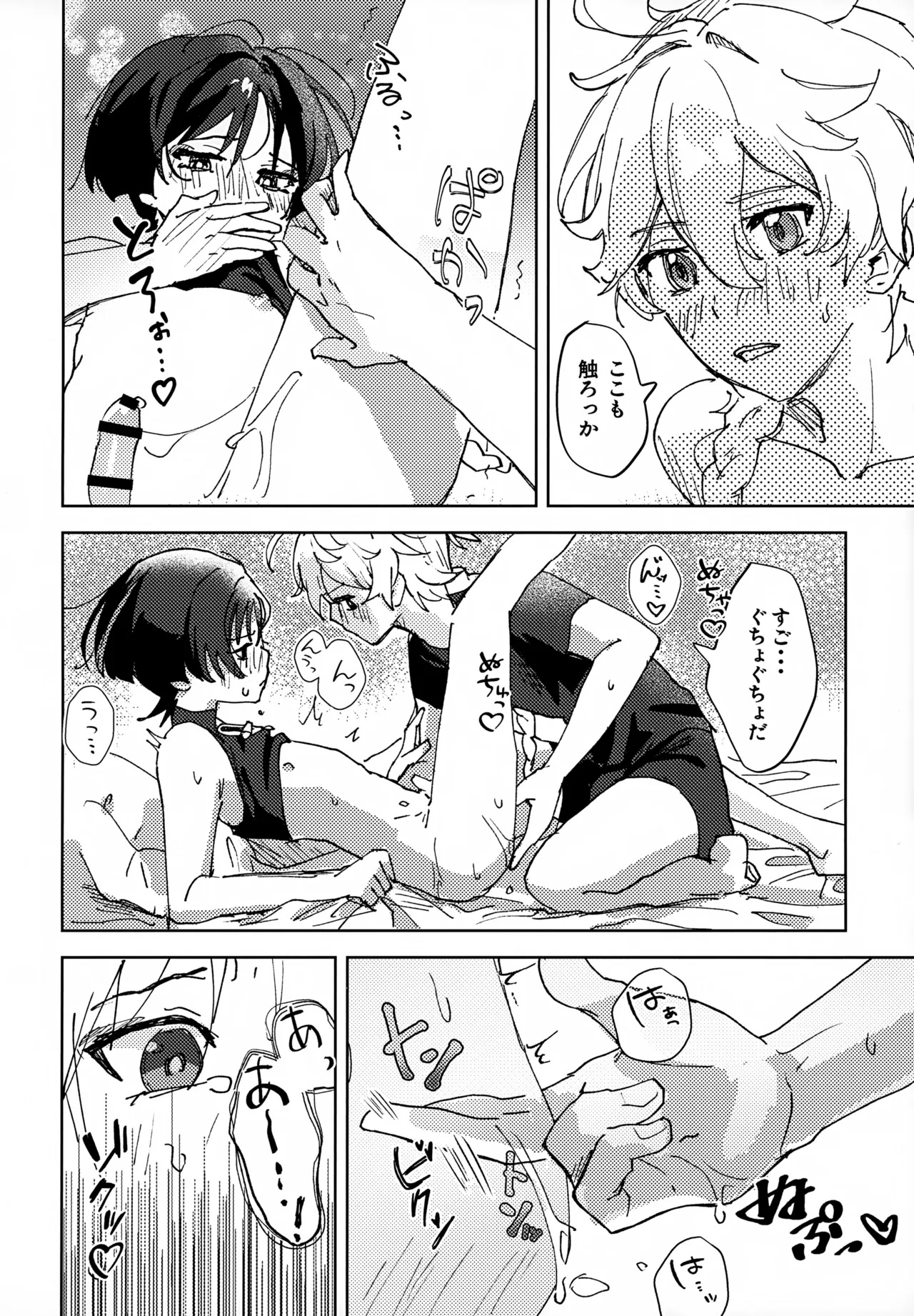 【BL漫画 原神】カップル用の興奮作用が入っているポーションを飲んでしまった放浪者が発情してしまい心配になった空が優しく介抱してあげちゃうボーイズラブエッチ19