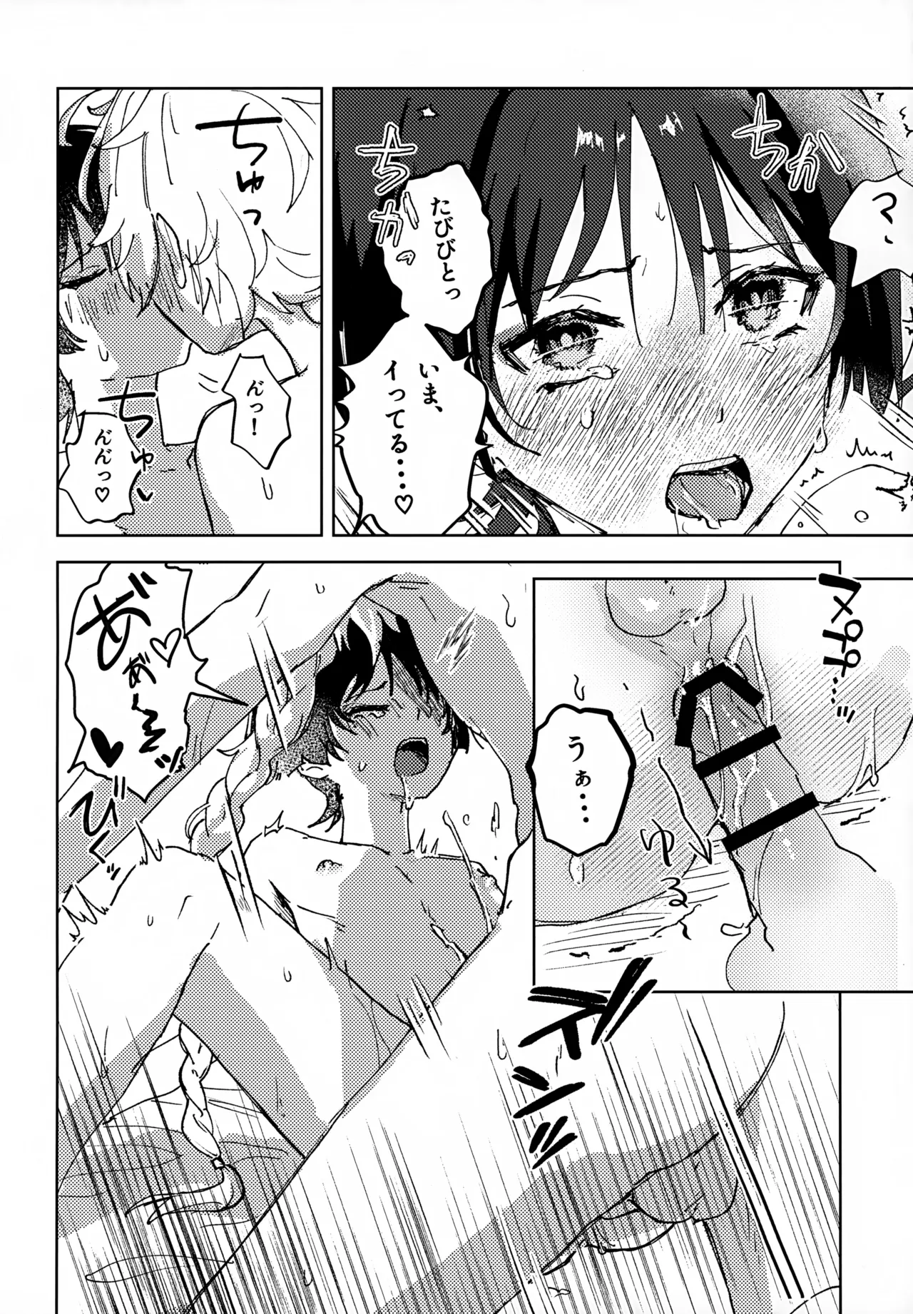 【BL漫画 原神】カップル用の興奮作用が入っているポーションを飲んでしまった放浪者が発情してしまい心配になった空が優しく介抱してあげちゃうボーイズラブエッチ23