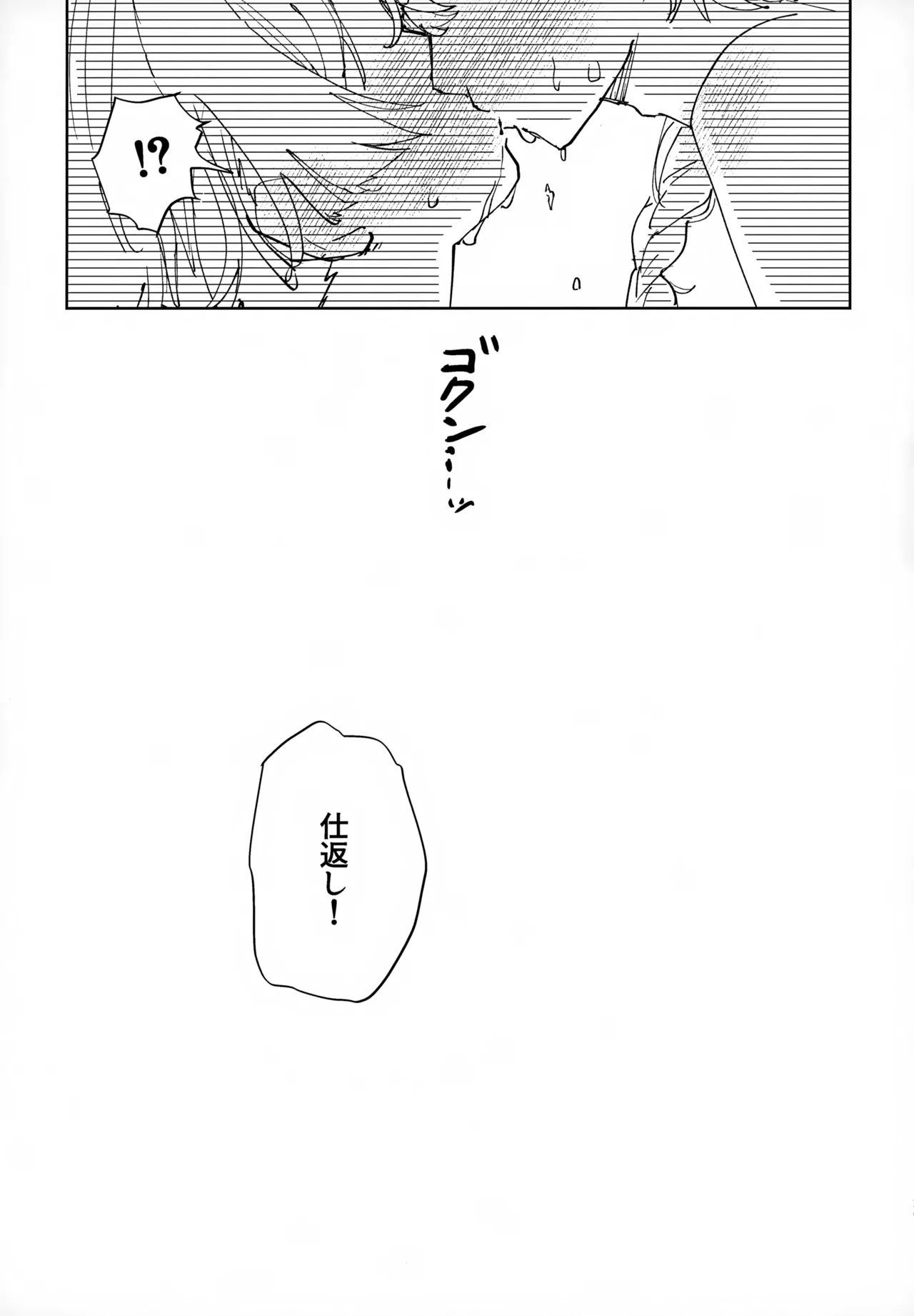 【BL漫画 原神】カップル用の興奮作用が入っているポーションを飲んでしまった放浪者が発情してしまい心配になった空が優しく介抱してあげちゃうボーイズラブエッチ28