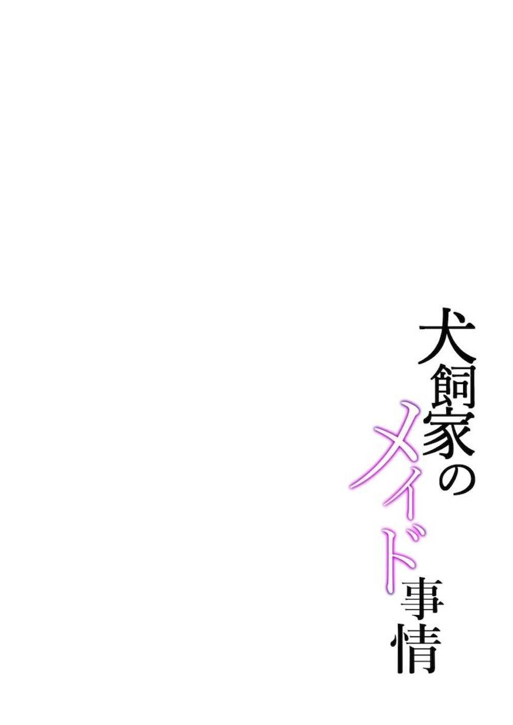 【わんだふるぷりきゅあ!】片思いの犬飼いろはのメイド服に欲情してしまった兎山悟が犬飼こむぎも交えてご奉仕されちゃうドキドキコスプレ3Pセックス2