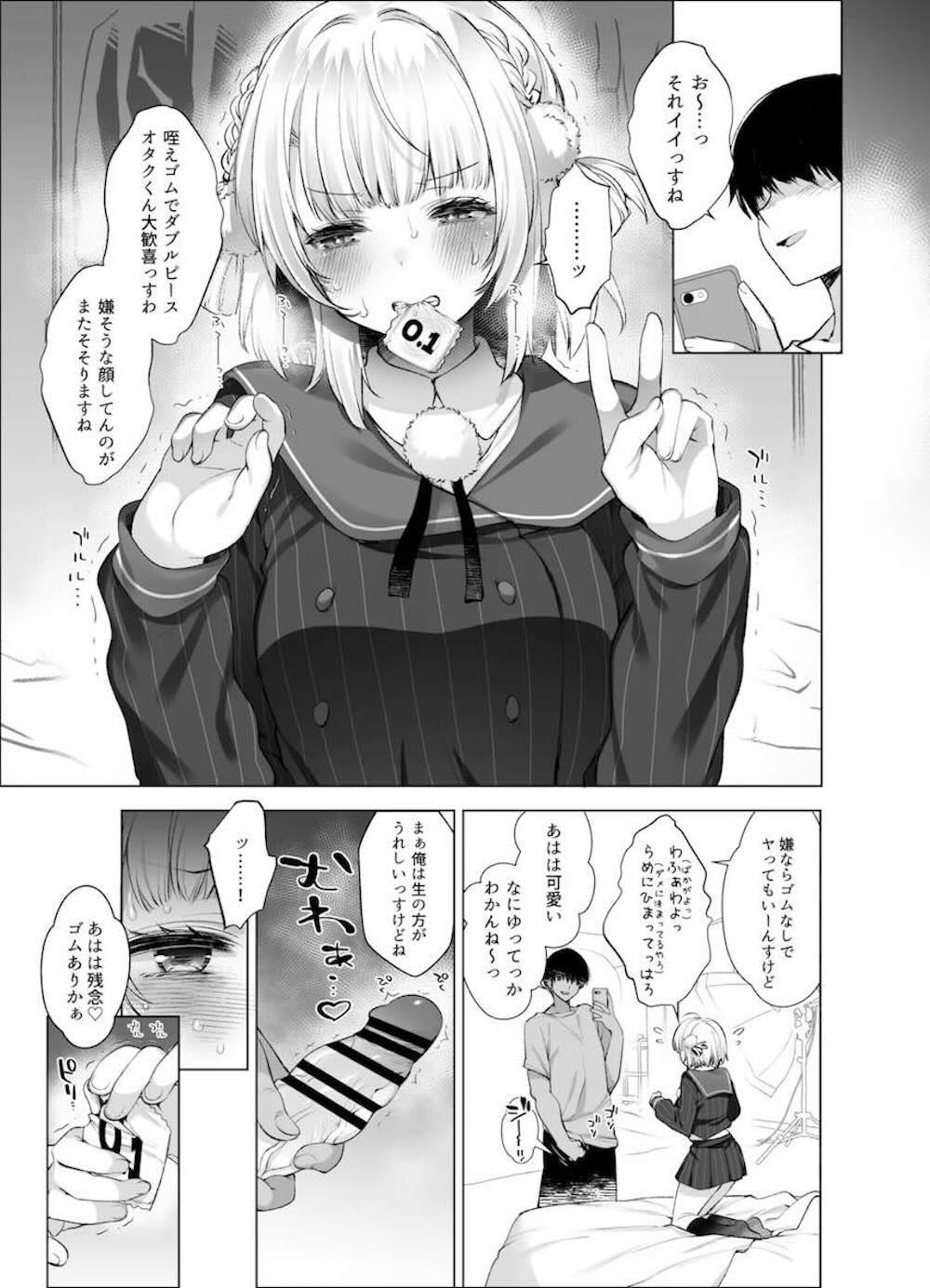 【バーチャルユーチューバー】スタッフから渡された飲み物を口にした瞬間に意識が飛んでしまったしぐれういが眠っている間に撮られた卑猥な映像をネタに脅され無理やり犯されちゃう10