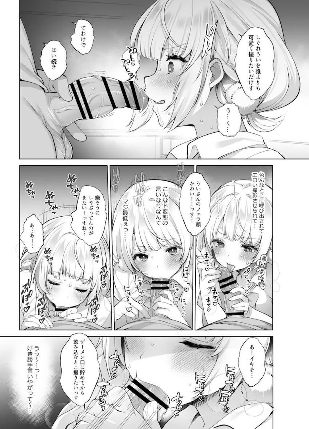 【バーチャルユーチューバー】スタッフから渡された飲み物を口にした瞬間に意識が飛んでしまったしぐれういが眠っている間に撮られた卑猥な映像をネタに脅され無理やり犯されちゃう18