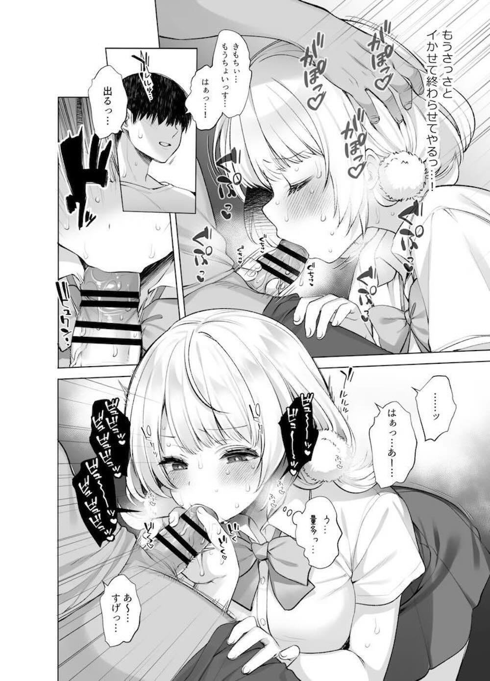 【バーチャルユーチューバー】スタッフから渡された飲み物を口にした瞬間に意識が飛んでしまったしぐれういが眠っている間に撮られた卑猥な映像をネタに脅され無理やり犯されちゃう19