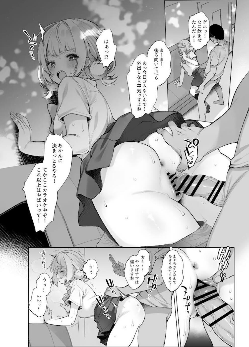 【バーチャルユーチューバー】スタッフから渡された飲み物を口にした瞬間に意識が飛んでしまったしぐれういが眠っている間に撮られた卑猥な映像をネタに脅され無理やり犯されちゃう21