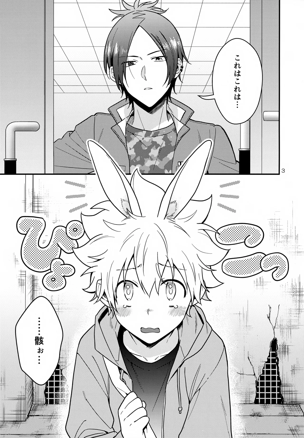 【BL漫画 らびらび症候群】ウサ耳が生えてきてしまった沢田綱吉が六道骸に面倒を見てもらっている間に発情してしまい寂しさを紛らわせるために優しく包んでもらうボーイズラブエッチ3