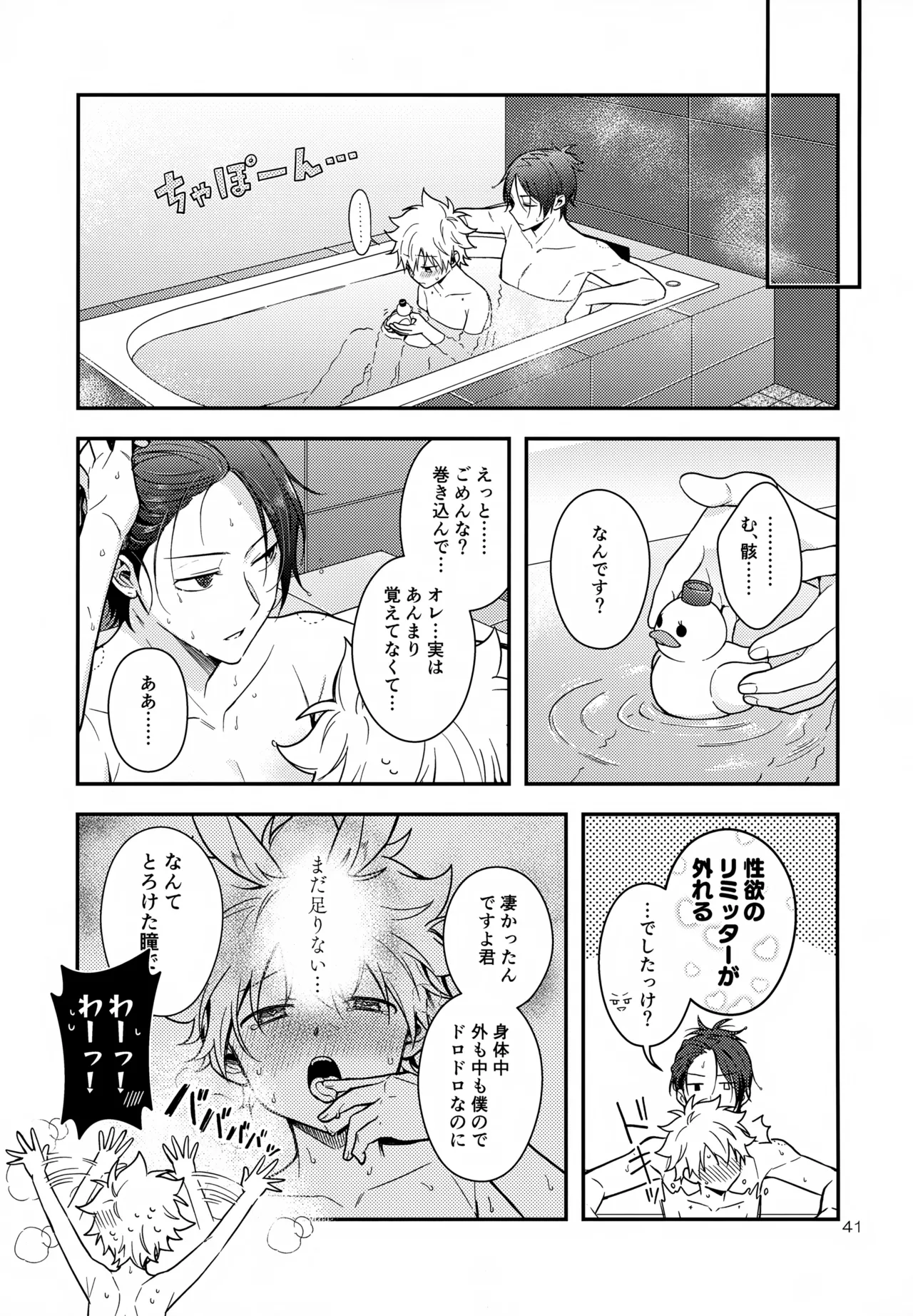 【BL漫画 らびらび症候群】ウサ耳が生えてきてしまった沢田綱吉が六道骸に面倒を見てもらっている間に発情してしまい寂しさを紛らわせるために優しく包んでもらうボーイズラブエッチ41