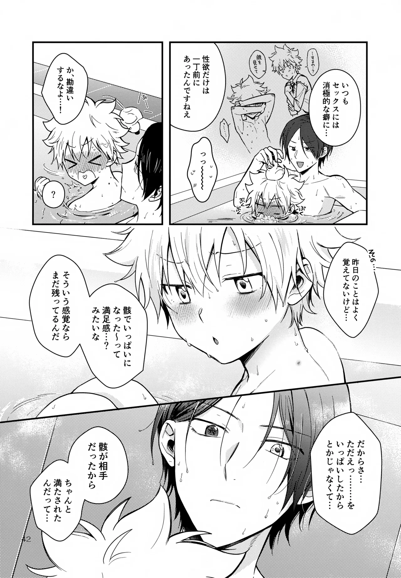 【BL漫画 らびらび症候群】ウサ耳が生えてきてしまった沢田綱吉が六道骸に面倒を見てもらっている間に発情してしまい寂しさを紛らわせるために優しく包んでもらうボーイズラブエッチ42