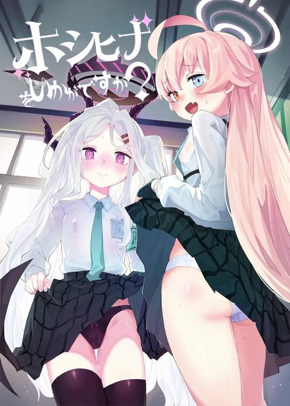 【ブルーアーカイブ】1時間目の保健授業で男性器に目を白黒させる小鳥遊ホシノと空崎ヒナに男性へのご奉仕とは何かを先生が体を張ってレクチャーしちゃうイチャラブ3Pエッチ1