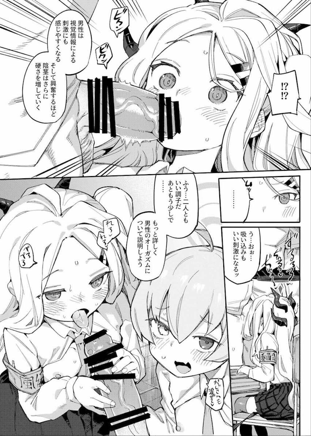 【ブルーアーカイブ】1時間目の保健授業で男性器に目を白黒させる小鳥遊ホシノと空崎ヒナに男性へのご奉仕とは何かを先生が体を張ってレクチャーしちゃうイチャラブ3Pエッチ5