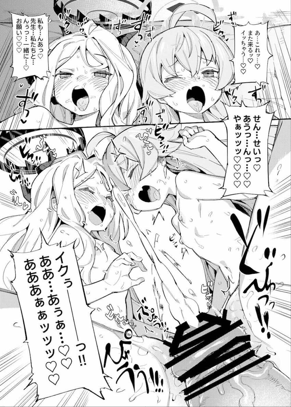 【ブルーアーカイブ】1時間目の保健授業で男性器に目を白黒させる小鳥遊ホシノと空崎ヒナに男性へのご奉仕とは何かを先生が体を張ってレクチャーしちゃうイチャラブ3Pエッチ24