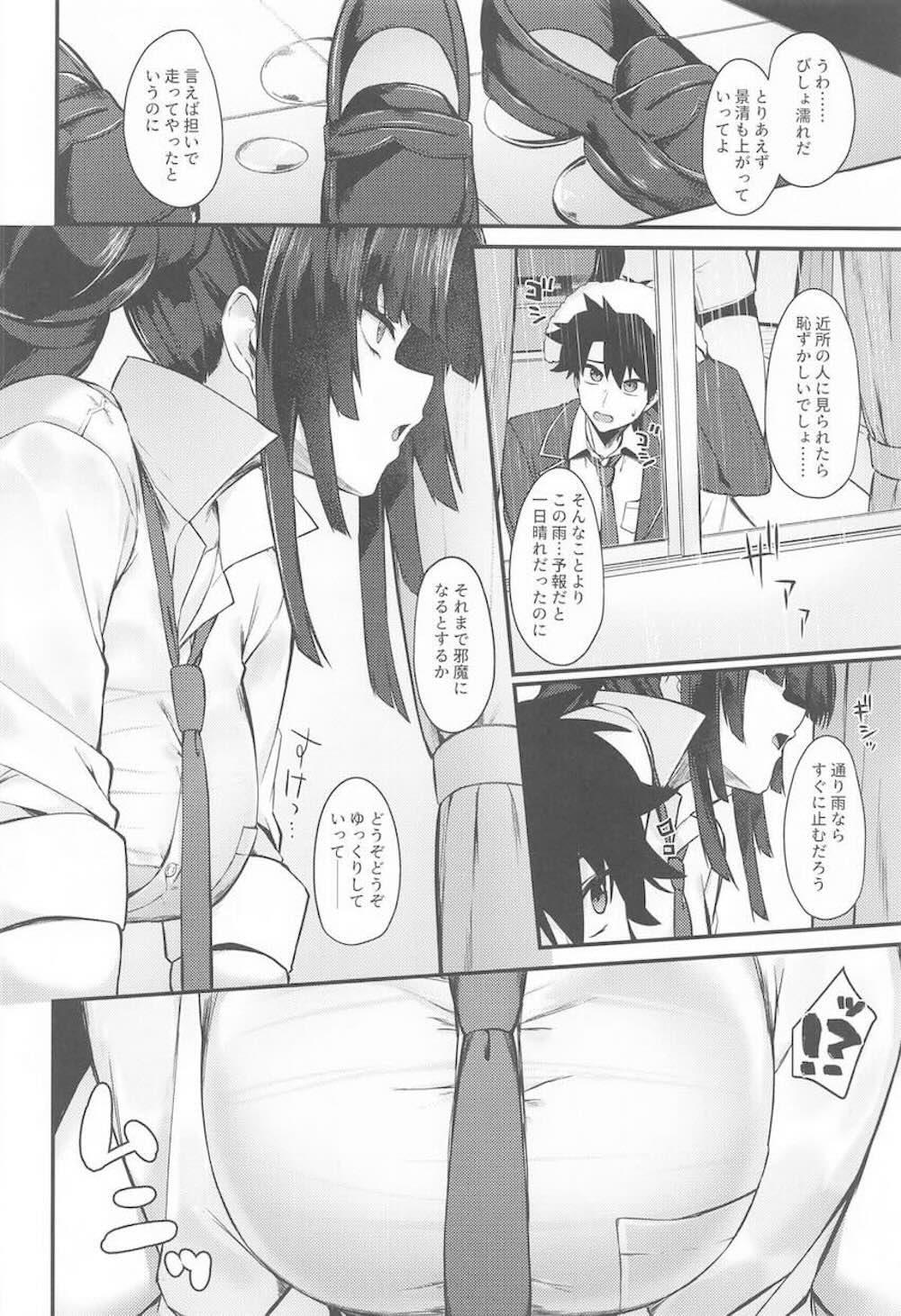 【Fate/Grand Order】濡れて透けてしまった制服姿を見て勃起したマスターに一肌脱いでツンデレご奉仕エッチしちゃう平景清3