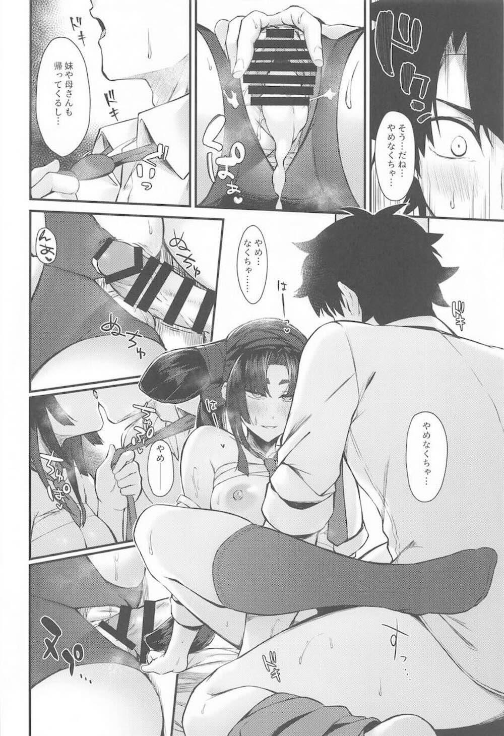 【Fate/Grand Order】濡れて透けてしまった制服姿を見て勃起したマスターに一肌脱いでツンデレご奉仕エッチしちゃう平景清15