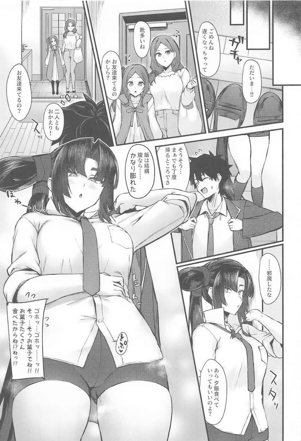 【Fate/Grand Order】濡れて透けてしまった制服姿を見て勃起したマスターに一肌脱いでツンデレご奉仕エッチしちゃう平景清24