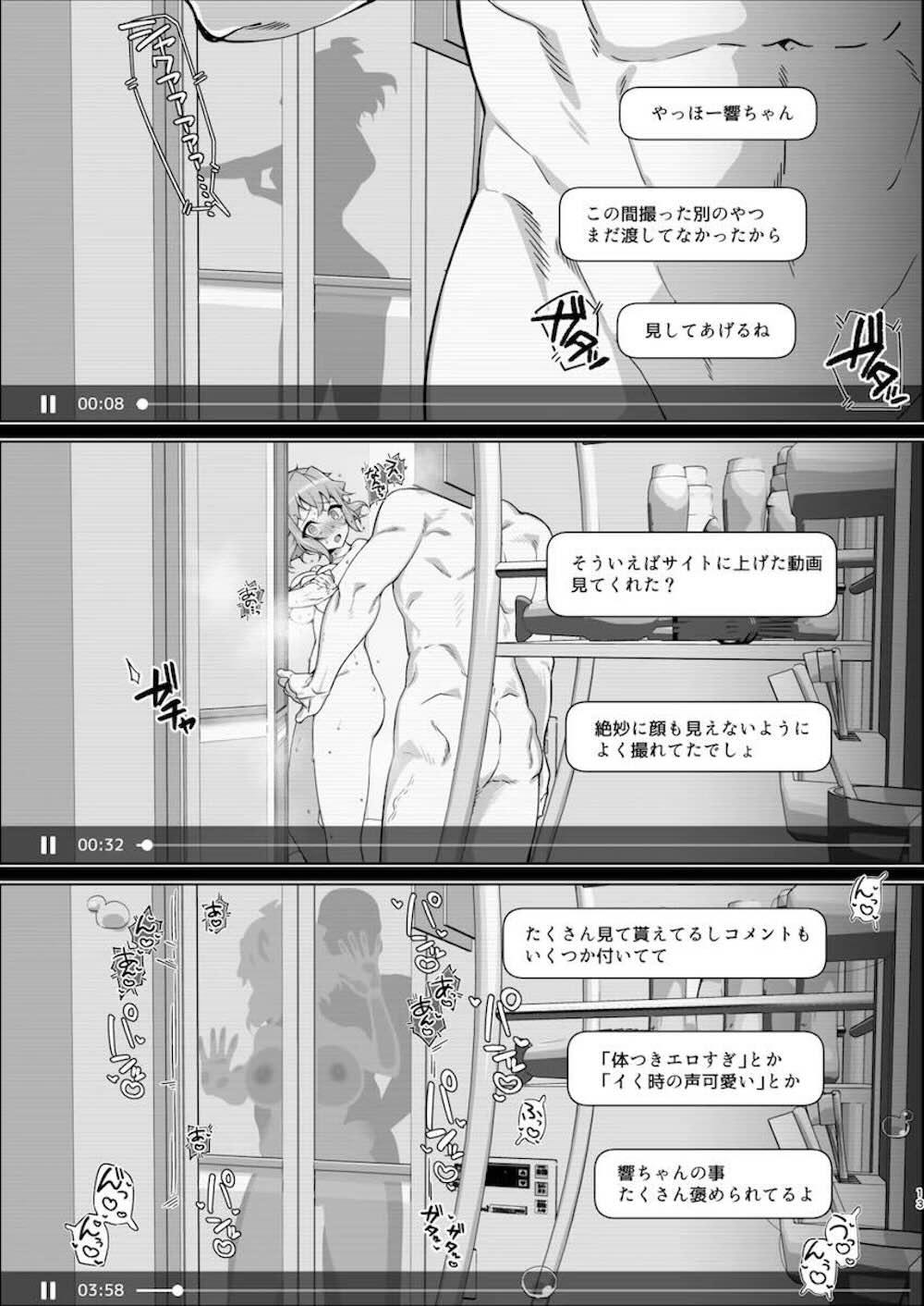 【戦姫絶唱シンフォギア】電車で露出している写真を撮られてしまい脅されてホテルに連れ込まれた立花響が強引にハメ撮りされてるのに興奮しちゃうM気質なドキドキエッチ12