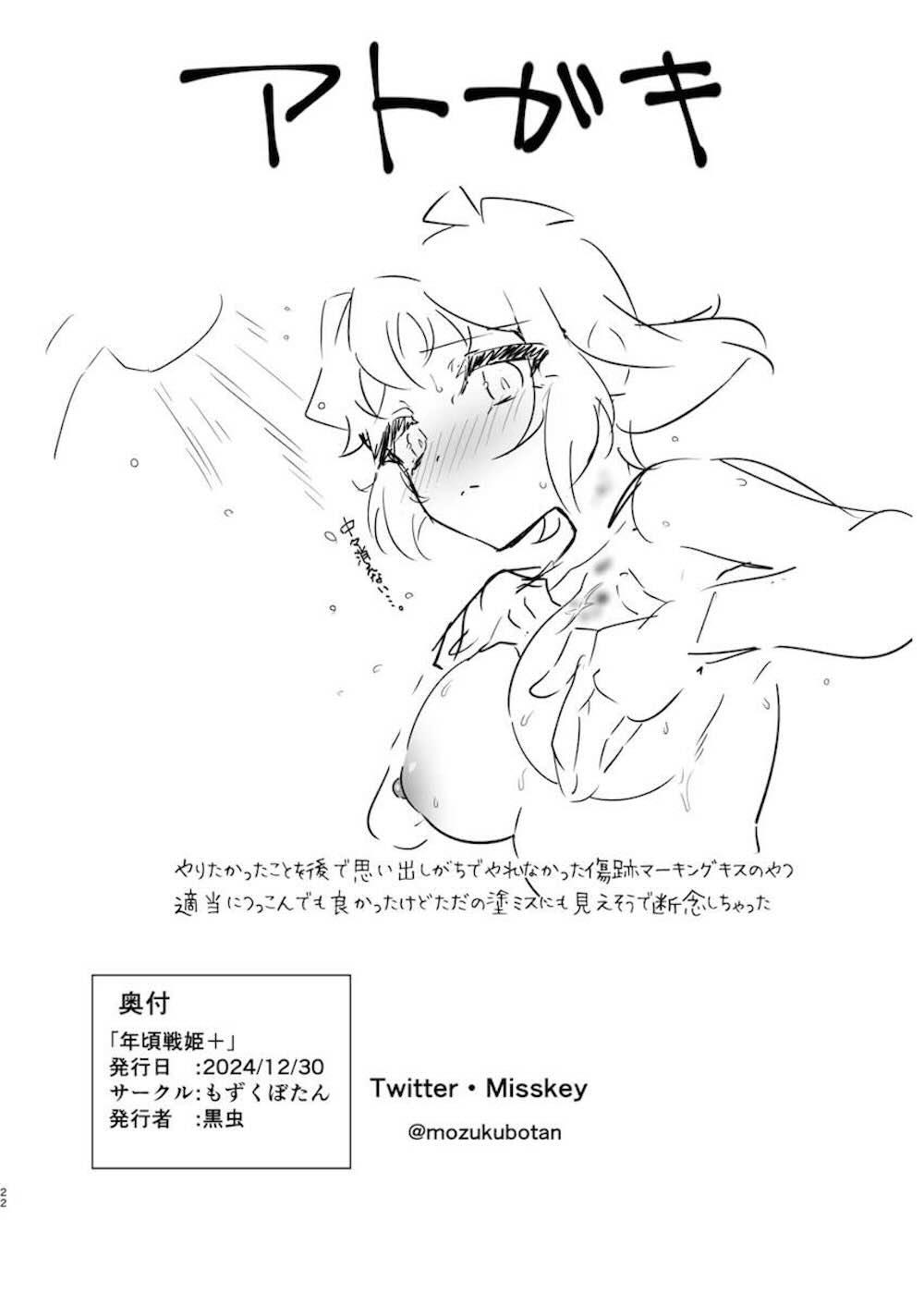 【戦姫絶唱シンフォギア】電車で露出している写真を撮られてしまい脅されてホテルに連れ込まれた立花響が強引にハメ撮りされてるのに興奮しちゃうM気質なドキドキエッチ21