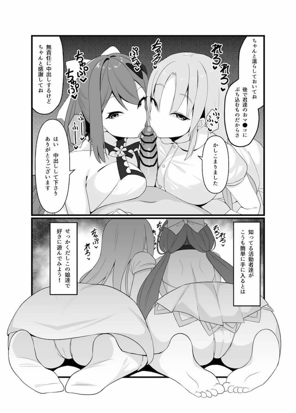 【にじさんじ】催眠をかけられてしまった桜凛月とシスター・クレアが羞恥心をなくして快楽を追求しちゃうイチャラブ中出しセックス4