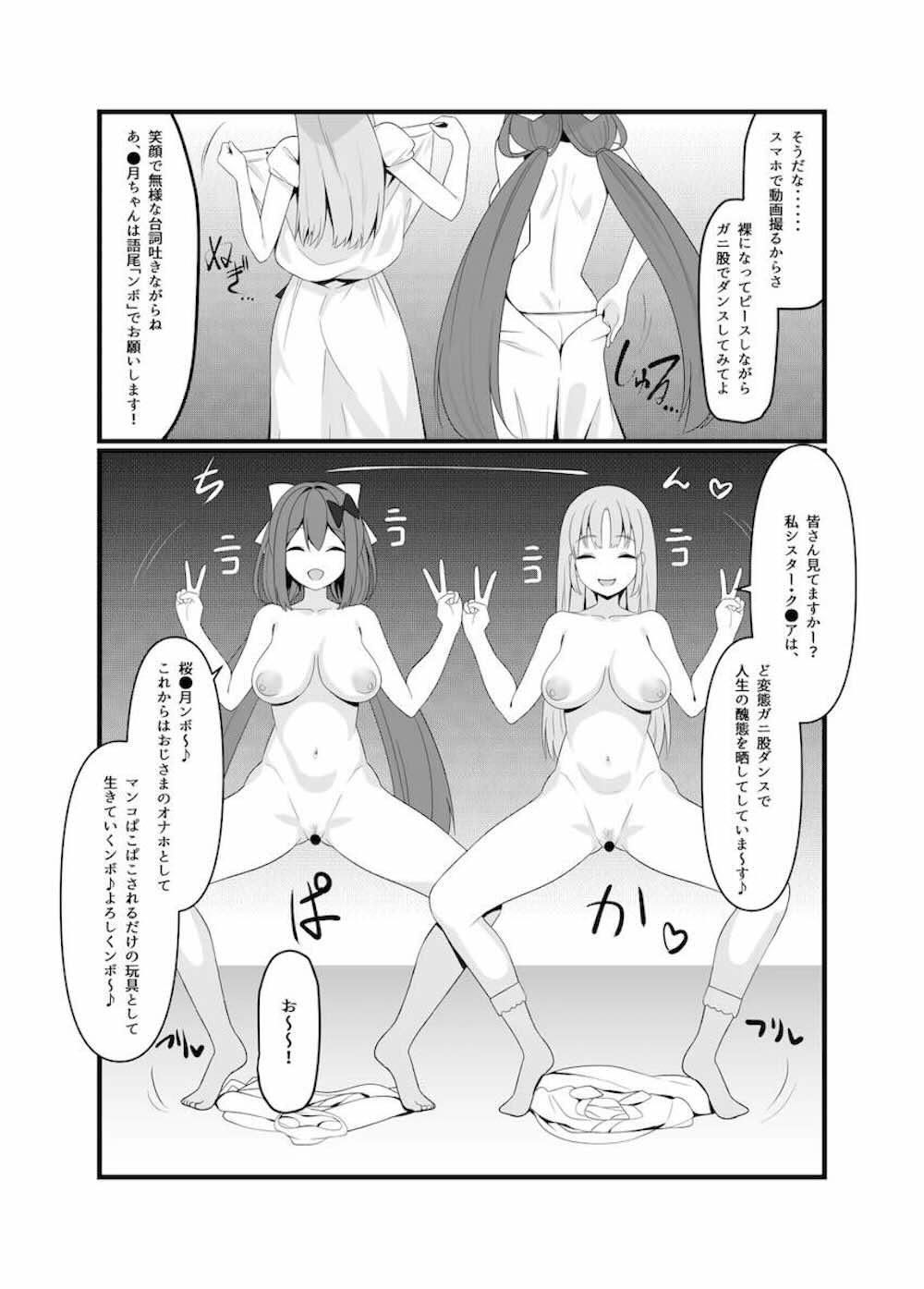 【にじさんじ】催眠をかけられてしまった桜凛月とシスター・クレアが羞恥心をなくして快楽を追求しちゃうイチャラブ中出しセックス5