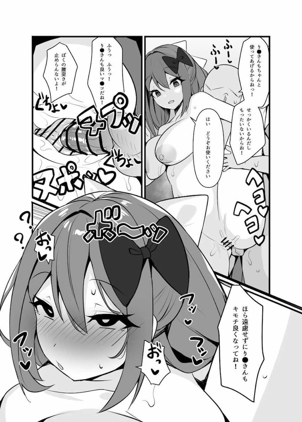 【にじさんじ】催眠をかけられてしまった桜凛月とシスター・クレアが羞恥心をなくして快楽を追求しちゃうイチャラブ中出しセックス10