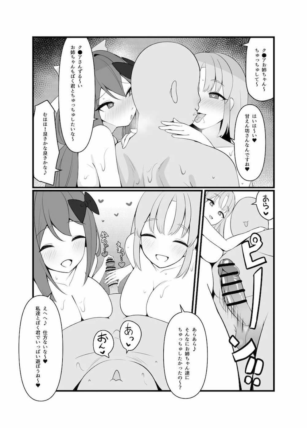 【にじさんじ】催眠をかけられてしまった桜凛月とシスター・クレアが羞恥心をなくして快楽を追求しちゃうイチャラブ中出しセックス14