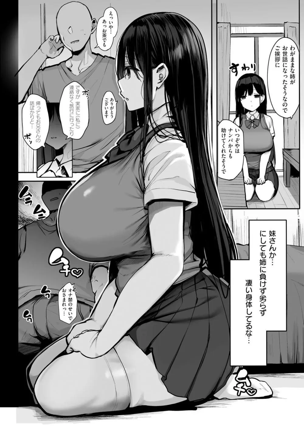 カップルまみれのビーチでお兄さんを逆ナンパする巨乳美女がすぐにホテルに連れ込んで生挿入で誘惑して快楽のままセックスして男性を沼らせちゃう淫乱エッチ136