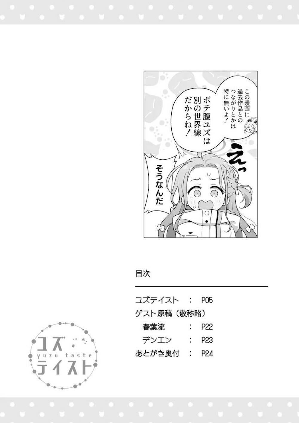 【ブルーアーカイブ】お口で喜ばせたい花岡ユズがフェラを猛勉強して先生に気持ち良くなってもらおうと頑張っちゃうイチャラブご奉仕エッチ3