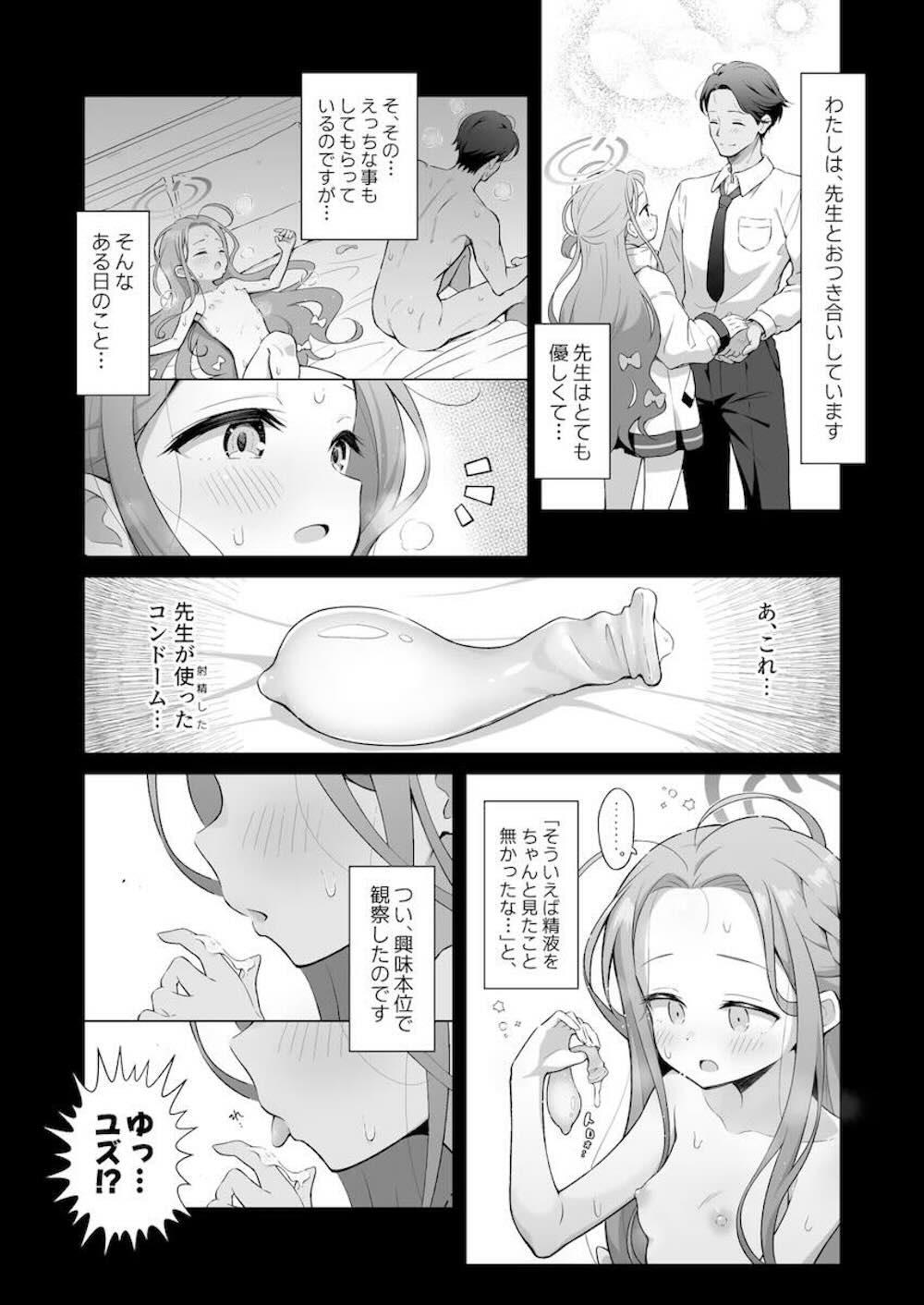 【ブルーアーカイブ】お口で喜ばせたい花岡ユズがフェラを猛勉強して先生に気持ち良くなってもらおうと頑張っちゃうイチャラブご奉仕エッチ5