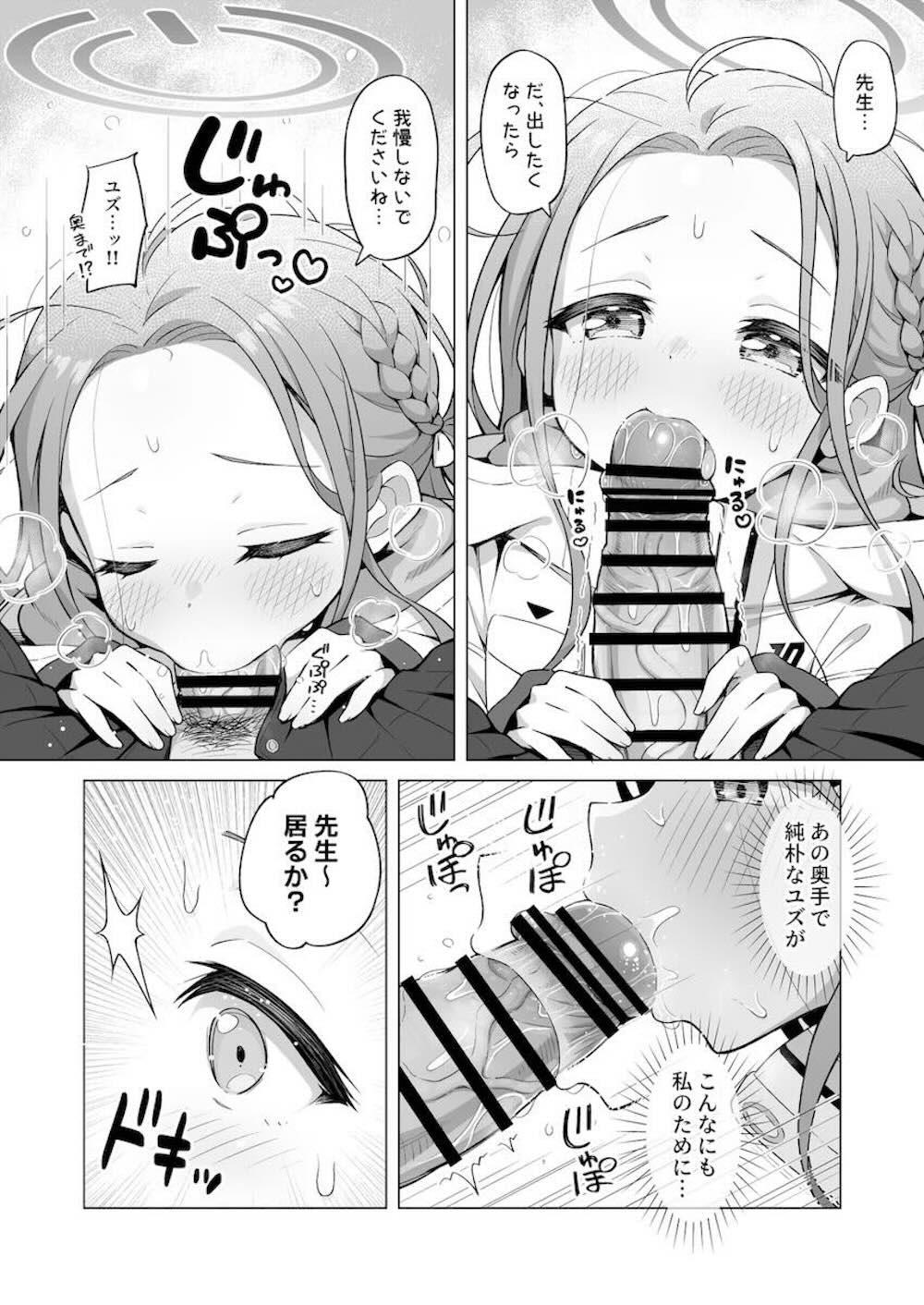 【ブルーアーカイブ】お口で喜ばせたい花岡ユズがフェラを猛勉強して先生に気持ち良くなってもらおうと頑張っちゃうイチャラブご奉仕エッチ11