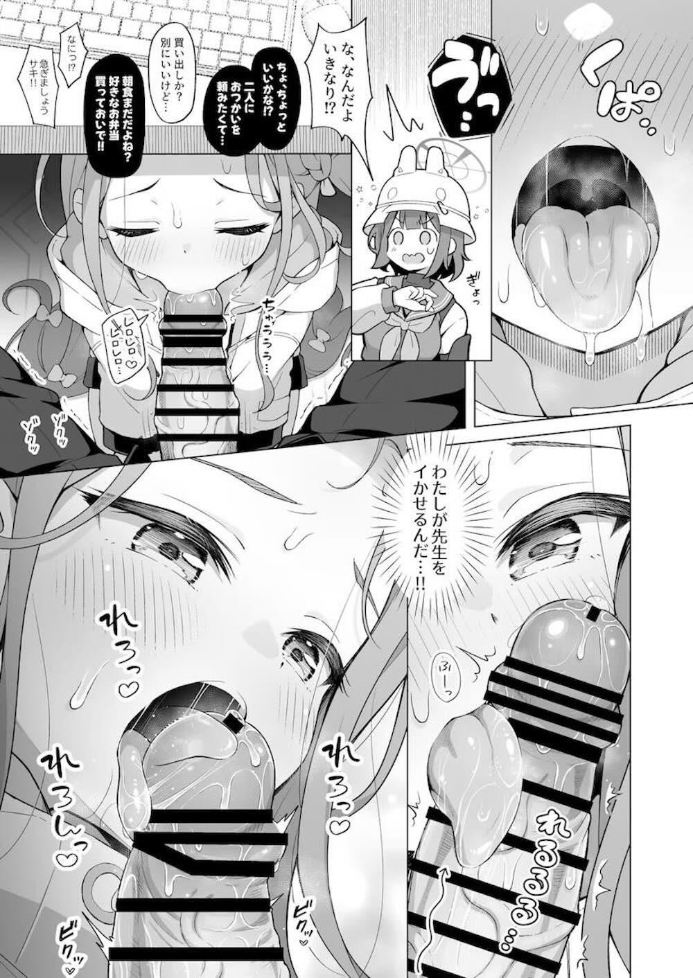 【ブルーアーカイブ】お口で喜ばせたい花岡ユズがフェラを猛勉強して先生に気持ち良くなってもらおうと頑張っちゃうイチャラブご奉仕エッチ14