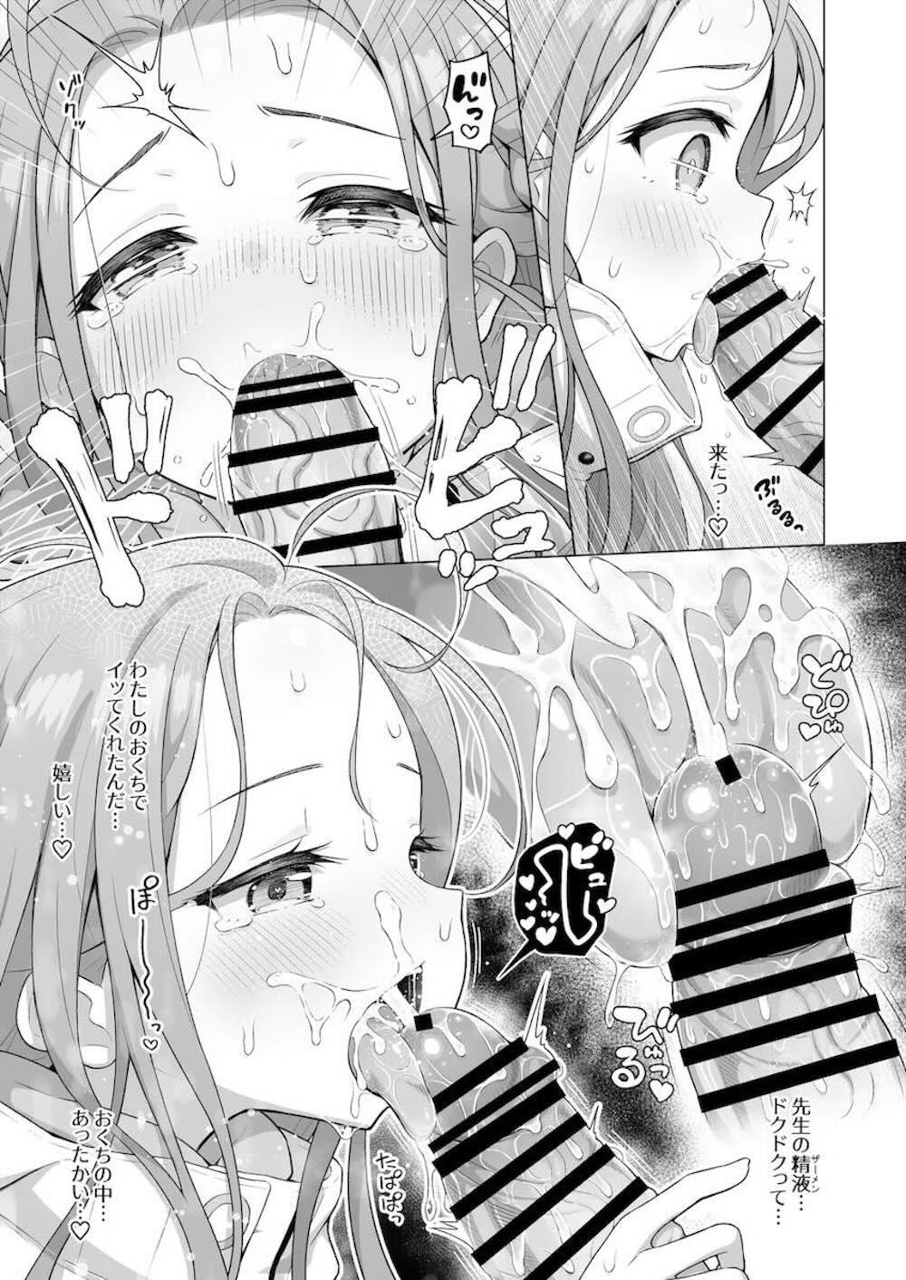 【ブルーアーカイブ】お口で喜ばせたい花岡ユズがフェラを猛勉強して先生に気持ち良くなってもらおうと頑張っちゃうイチャラブご奉仕エッチ16